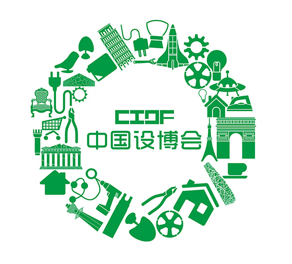 2019-2020年度国际环艺创新设计作品大赛