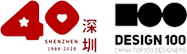 《深圳特区40周年-设计100》