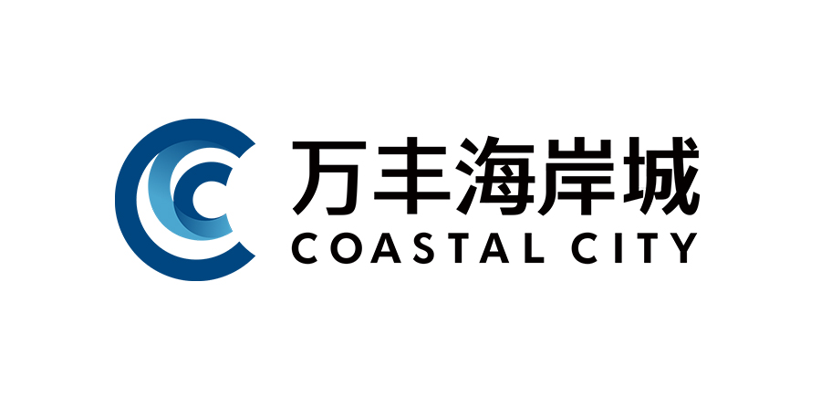 万丰海岸城 万丰海岸城