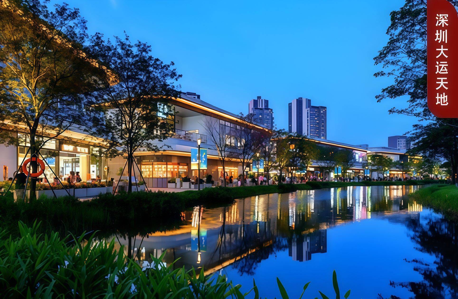 52万㎡可呼吸开放式商业街区