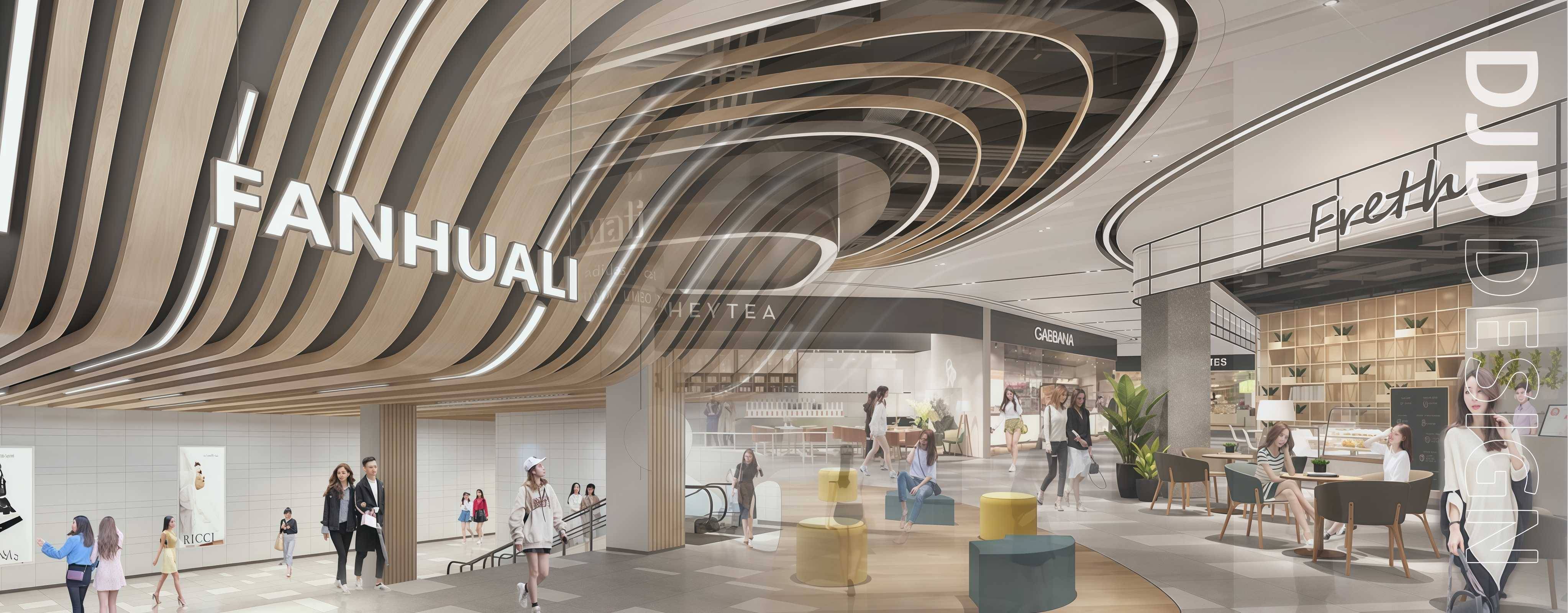 现代美学商业空间