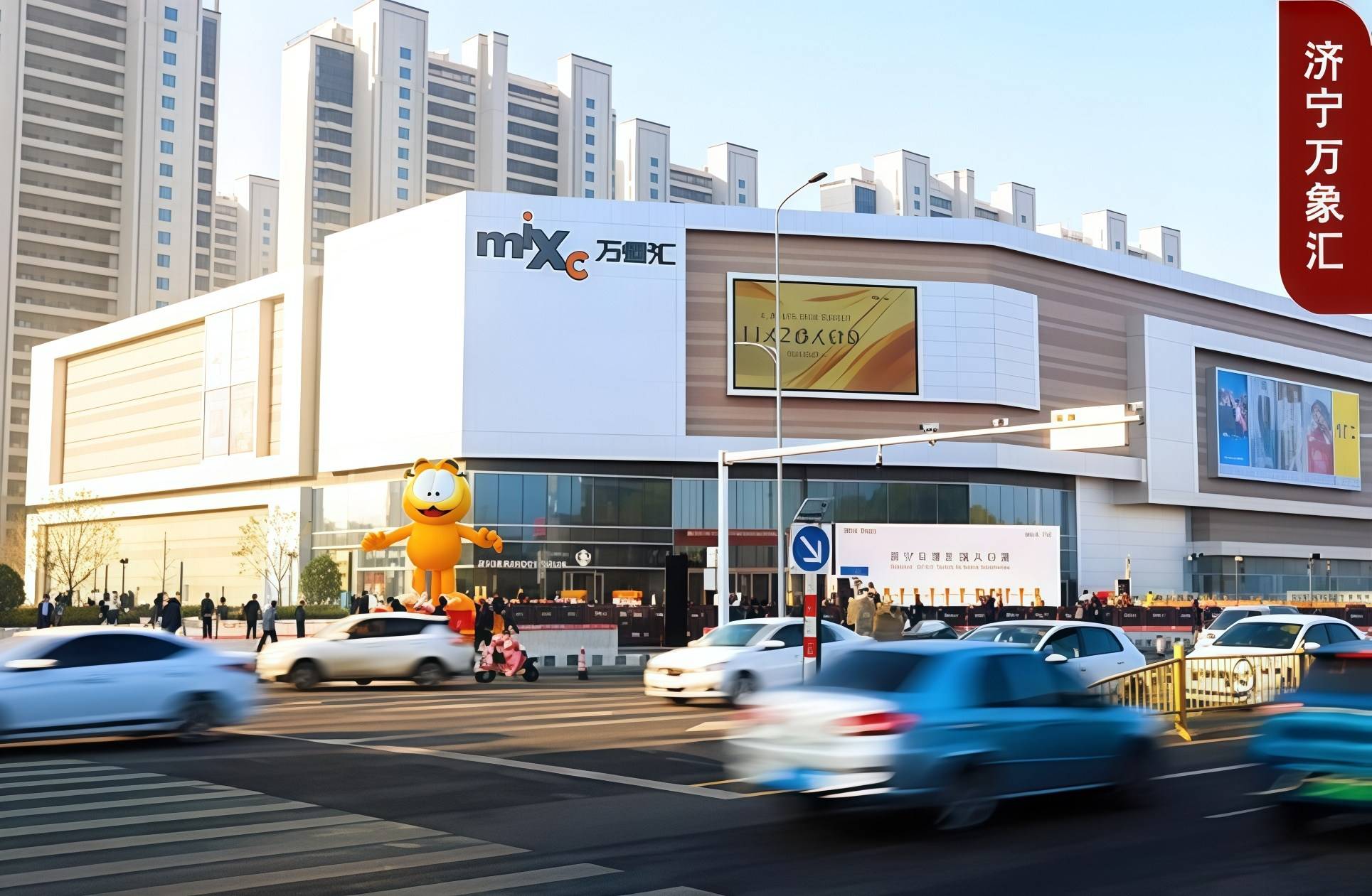 创新商业综合体