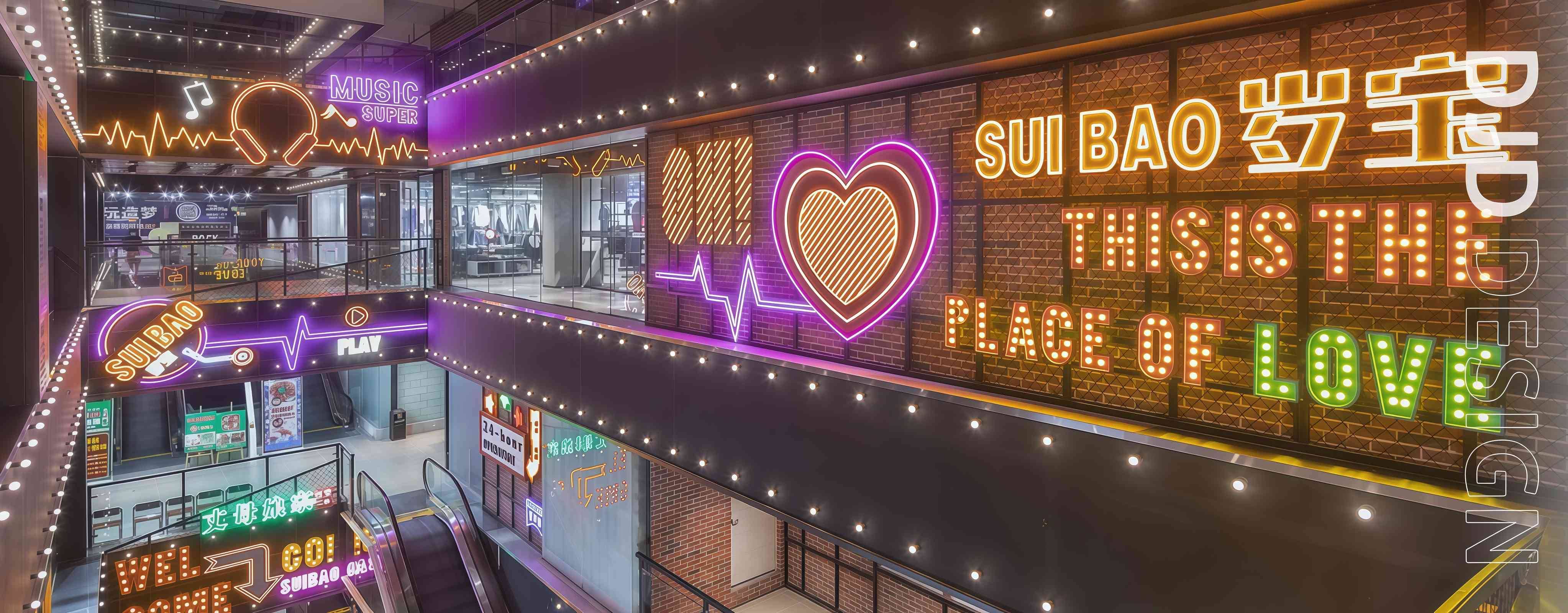 将生活美学化的社区商业