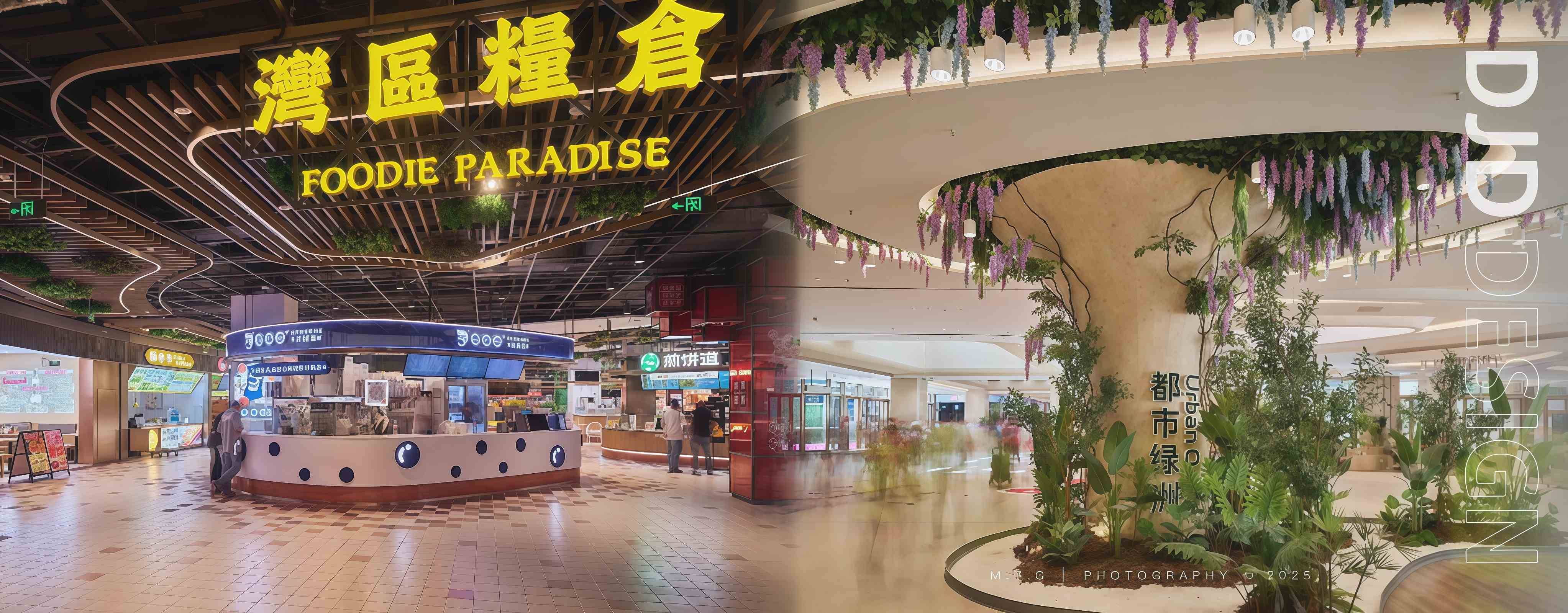 14万㎡年轻力生活情绪场