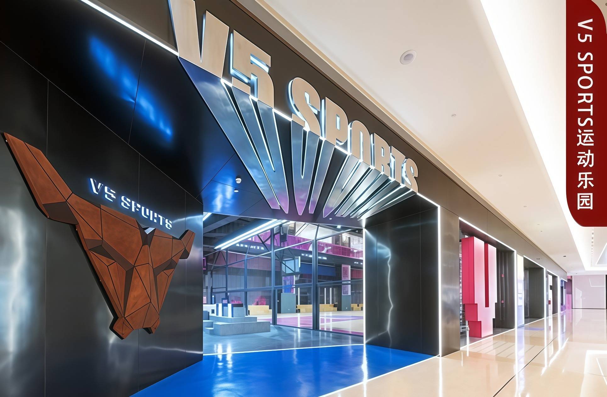 V5 SPORTS运动乐园